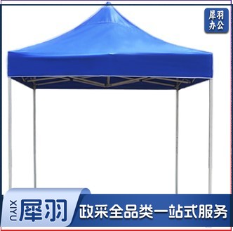 帐篷3米×3米 遮阳伞 临时帐篷 支架加粗 管壁加厚(定制)