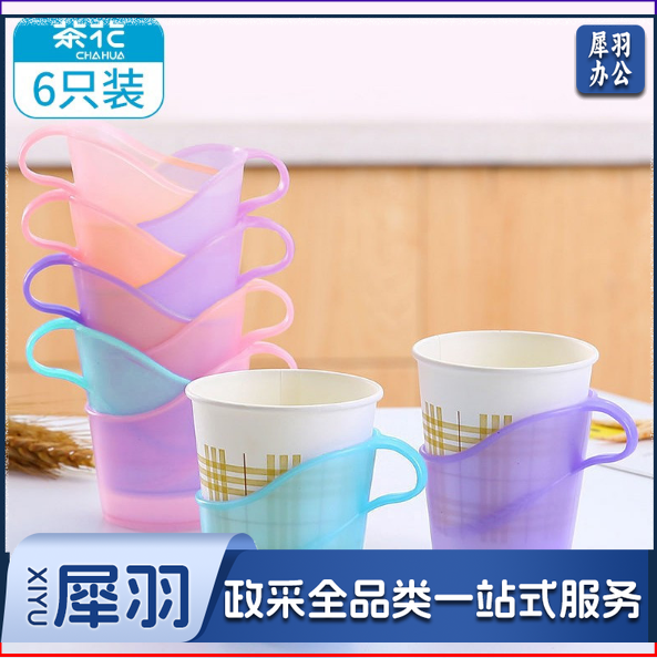 茶花 环保杯托 6支/包