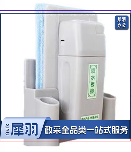 拆洗喷水板擦 无尘白板擦 带磁性 适用于黑板白板