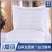 酒店式枕套  50cm*80cm       60缎条纯棉贡缎加密面料