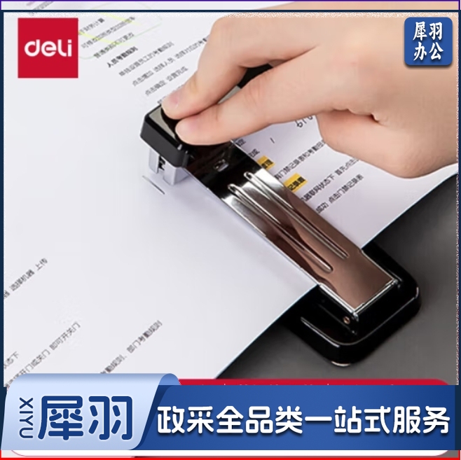 得力(deli)12#旋转式订书机/订书器25页 中缝订书机黑色0414