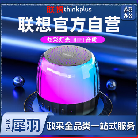 联想（Lenovo）K30PLUS真无线蓝牙音箱 迷你手机电脑家用户外小音响 车载低音炮琉璃灯光便携可插卡TWS播放器