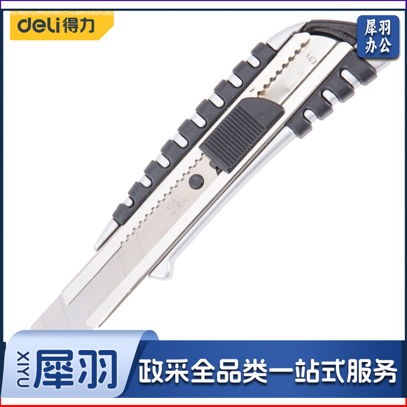 得力工具 DL4256 铝合金美工刀 18mm自锁 SK5 （单位：把）