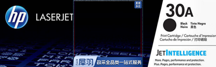 惠普（HP） CF230 30黑色原装碳粉盒 3500页适用于（ M227fdw M227fdn M227d M227sdn M203d M203dn M203dw）