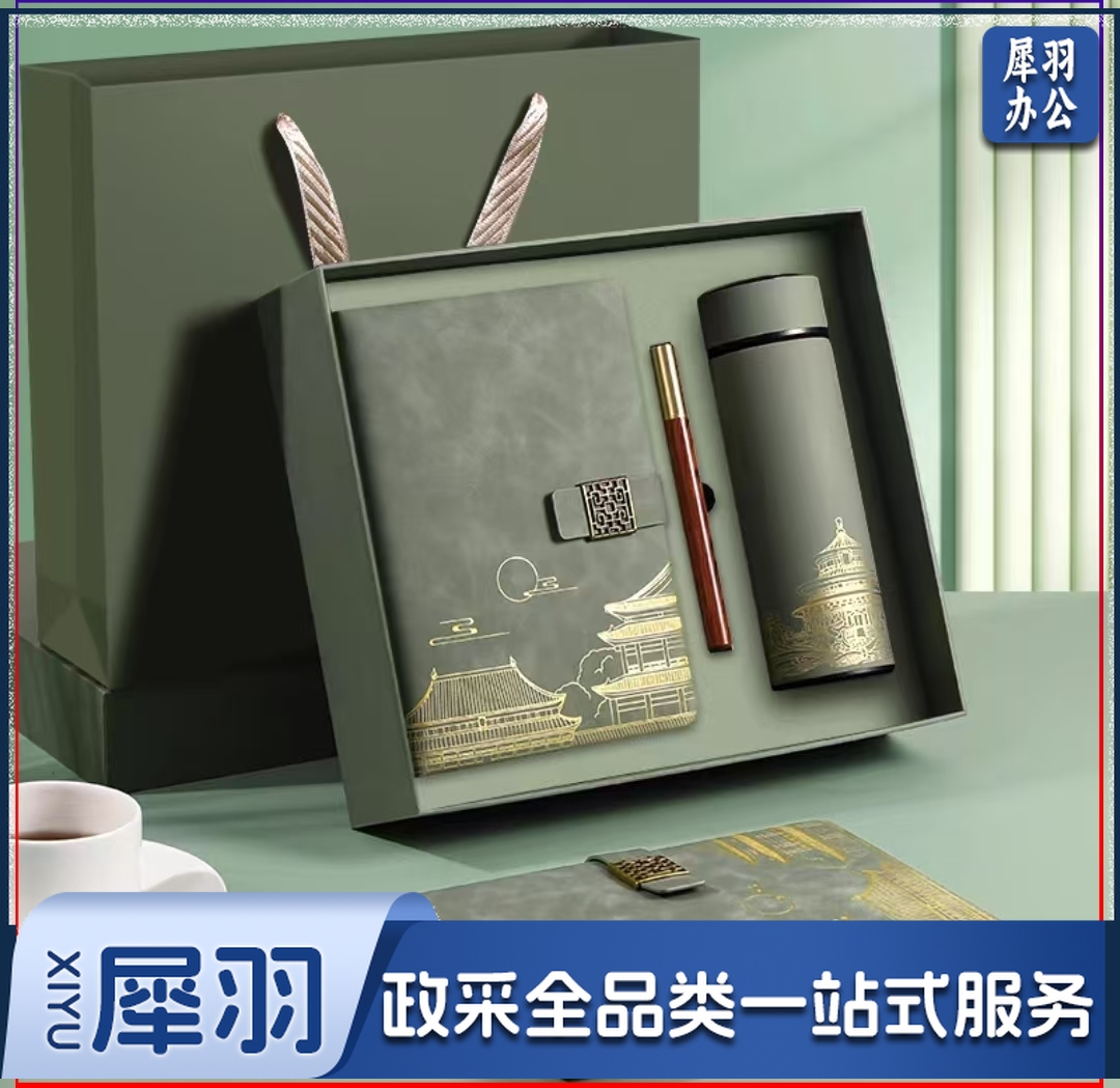 笔记本、笔、保温杯/套装