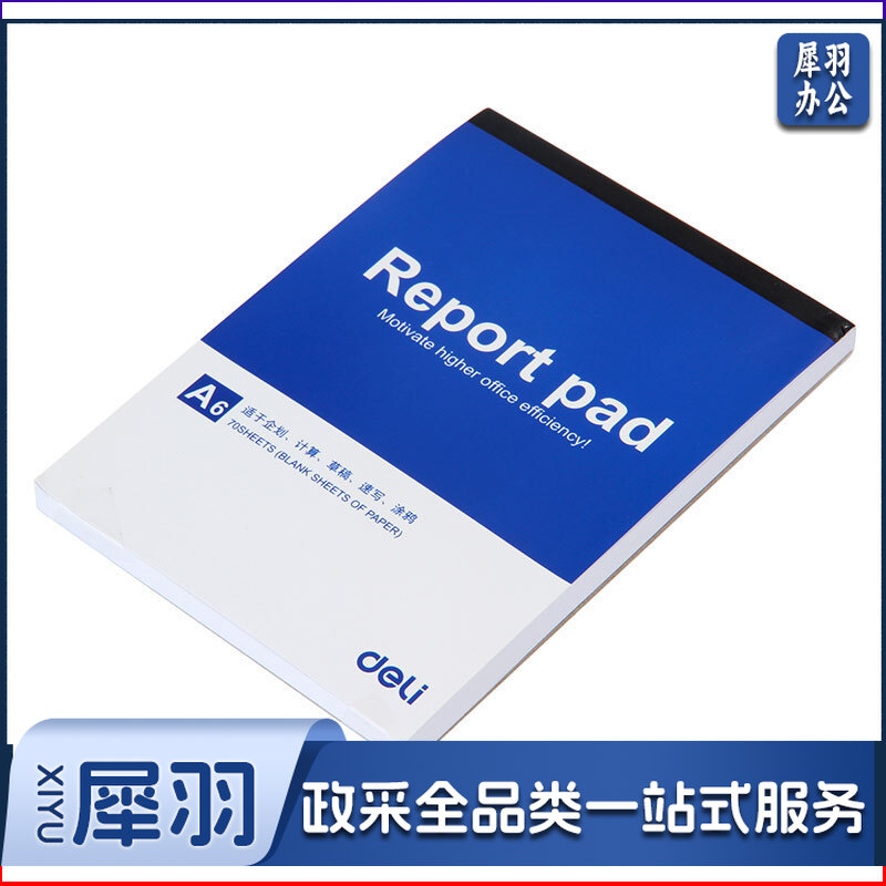 得力/deli 7713 便条本98*139mm（单位：本） 蓝