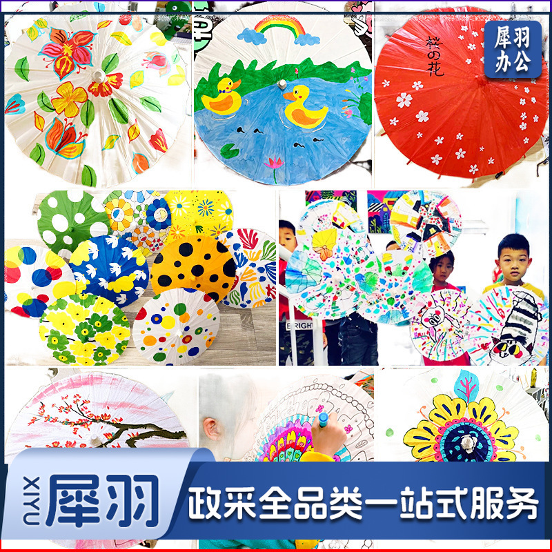 儿童空白油纸伞diy材料白色手工绘画伞幼儿园手绘小雨伞古风道具（空白纸伞【直径约60cm】-半穿-0cm