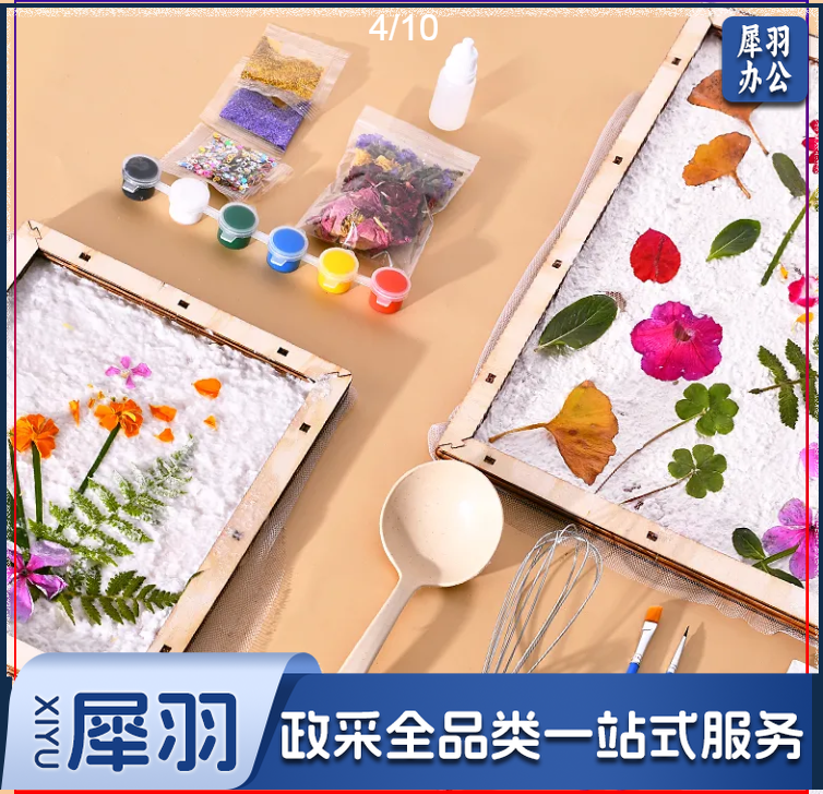 古法造纸术套装 diy手工非遗纸浆画框花草材料包儿童美术趣味实验