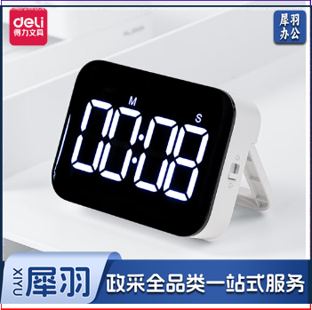 得力NS883_电子计时器(白色)(1台装/盒)