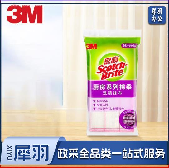 3M瞬洁抹布思高瞬洁抹布厨房系列棉柔布洗碗去油抹布18片装