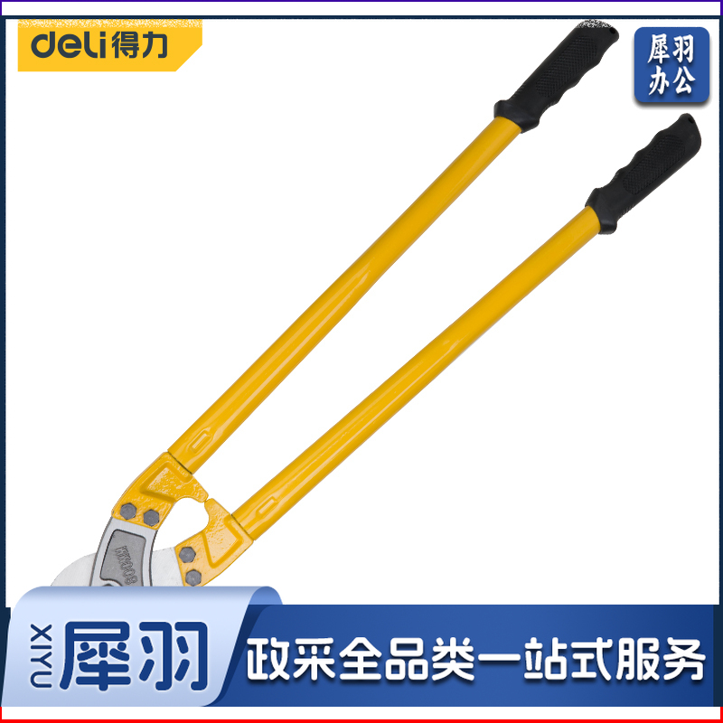 得力工具DL80032美式电缆剪800mm(单位：把)