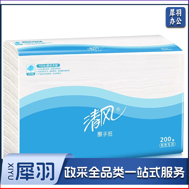 清风擦手纸200抽