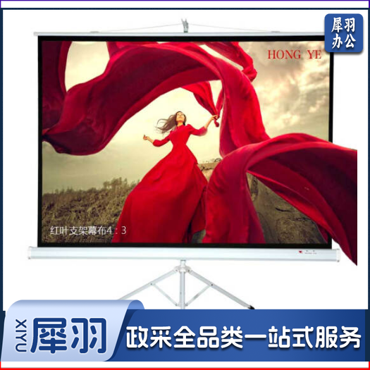 红叶（REDLEAF）100英寸4:3 可移动支架投影幕布