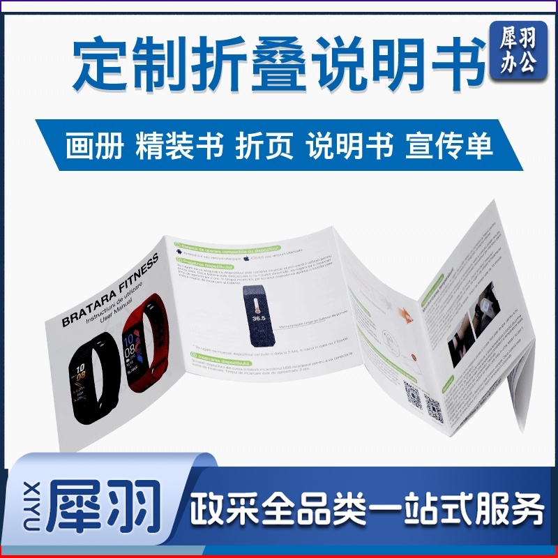 A4黑白彩色合格证单页彩页传单A5画册产品折页说明书印刷1000起订