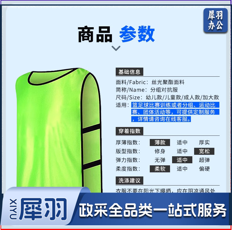 加厚对抗服篮球足球训练背心成人儿童分组分队团建拓展马甲定