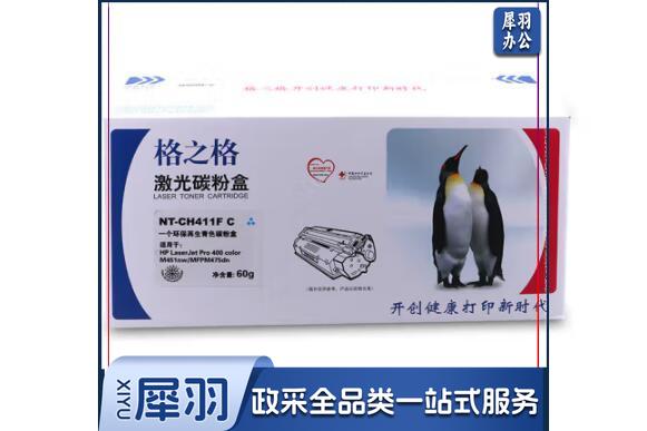 格之格 NT-CH411FC 惠普CE411A青色硒鼓适用HP惠普Pro300 M351a M375nw Pro400 M451dn 451dw M475dn（单位：支）