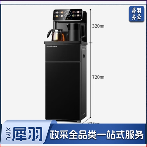 荣事达(Royalstar)家用下置桶饮水机茶吧机一体柜烧水煮茶一体机温热型CY851