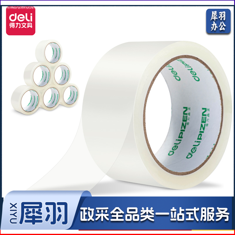 得力品正30911封箱胶带48mm*60y*45um(6卷/筒)(普透)..