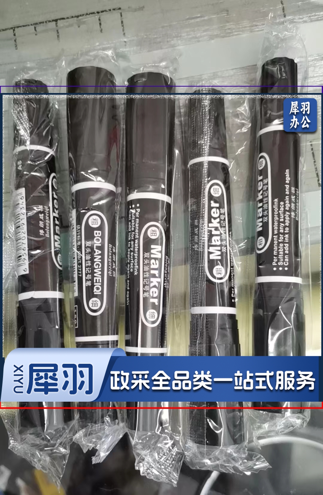 宝克(BAOKE) MP270 大容量记号笔 黑色