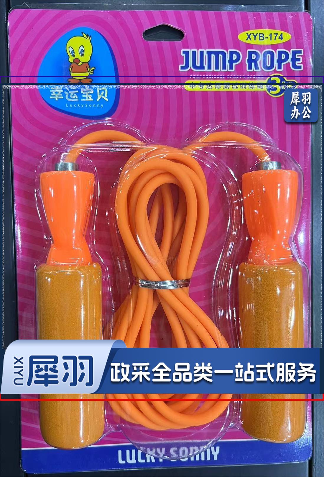 幸运宝贝跳绳   2条装