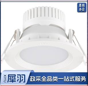 LED筒灯8W