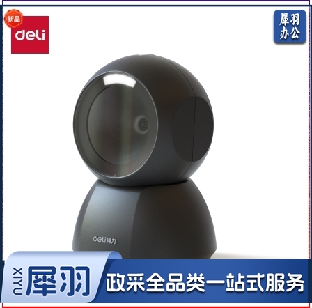 得力AA501条码扫描器_平台式扫描器(黑)(台)