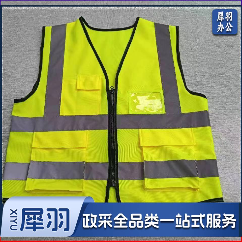 反光背心  绿色 1件 销售单位：件