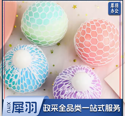 解压葡萄球捏捏乐ydfg-231228091153