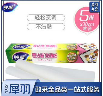 妙洁烹调纸烘焙烧烤箱吸油纸 30cm*5m