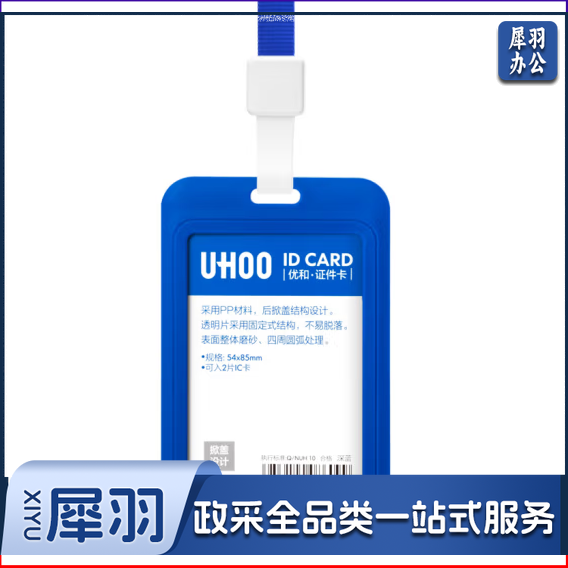 竖版胸卡套装带挂绳