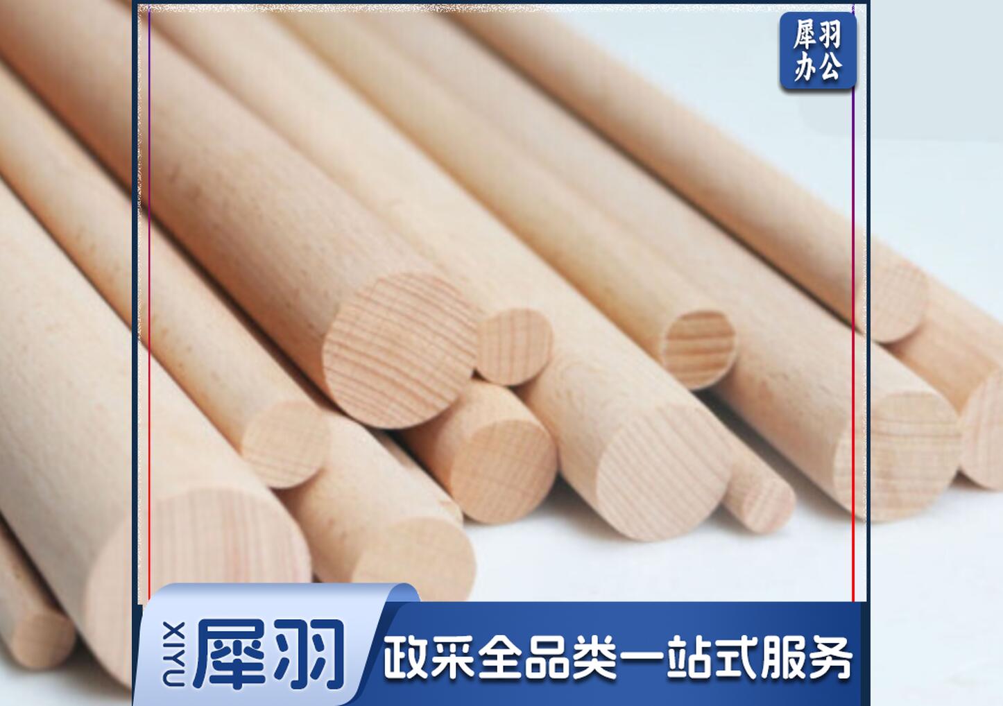 圆柱实木条尺寸直径6*50CM