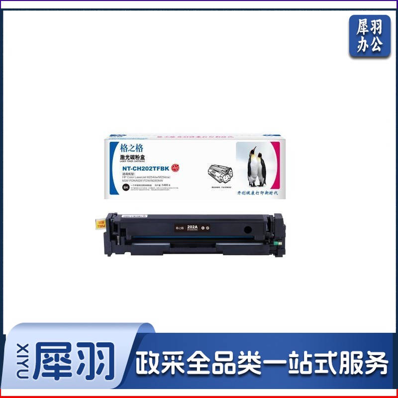 格之格 NT-CH202TFBK 黑色硒鼓一支装 兼容CF500A 适用HP多款机型 / 1400页 易加版