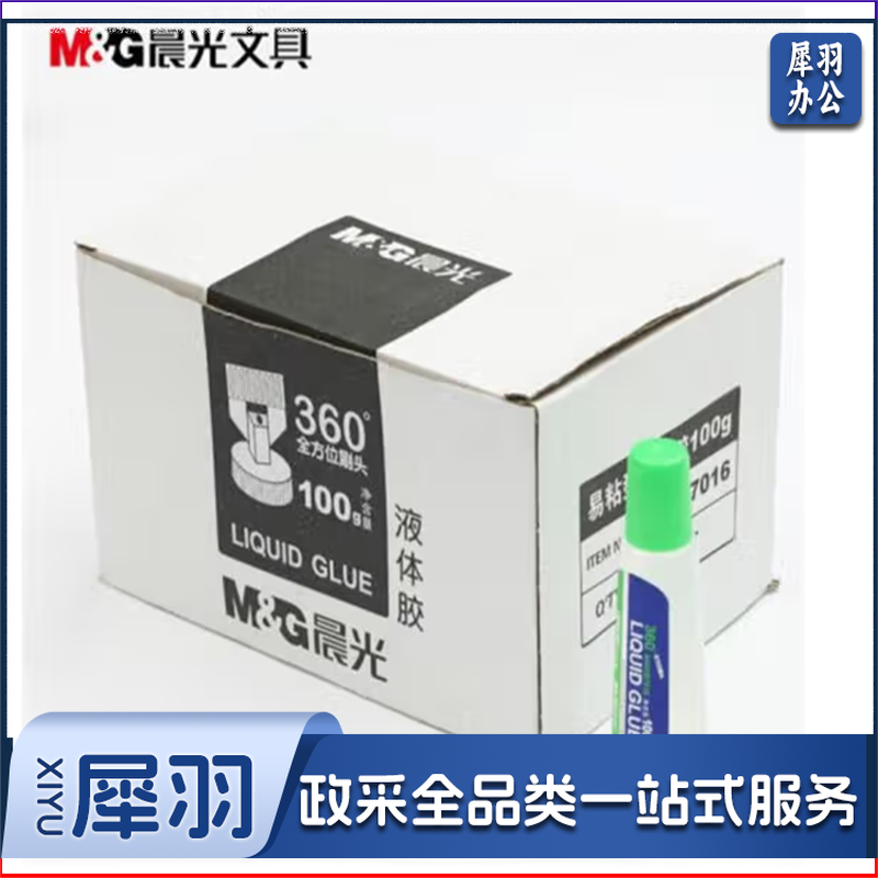 液体胶美工胶水