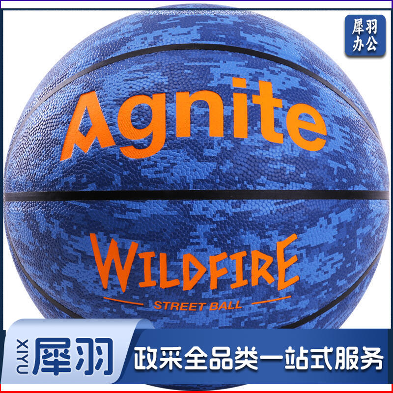 安格耐特（Agnite）F1128 7号PU篮球(混色)