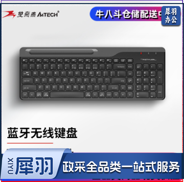 双飞燕(A4TECH)FBK25 无线蓝牙键盘 ipad平板手机笔记本电脑外接办公通专用短款便携键盘 飞时代 遂空灰
