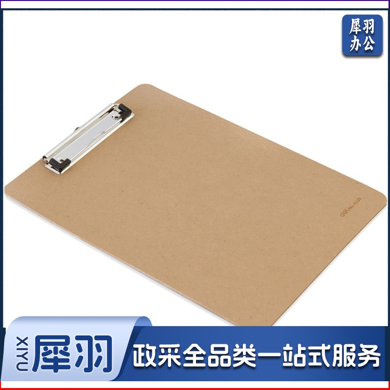 得力(deli)木得力9226木质板夹