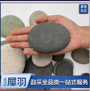 鹅卵石 7-10厘米