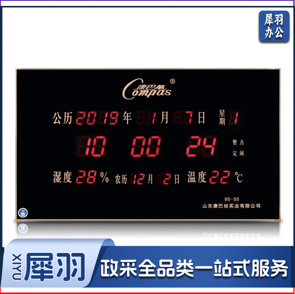 康巴丝 万年历电子挂钟 夜光超薄钟表 95*55温湿度数码 20英寸