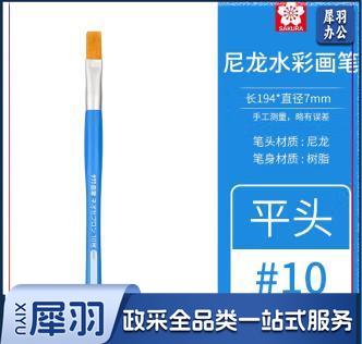 丙烯画笔 平头笔 100支/桶