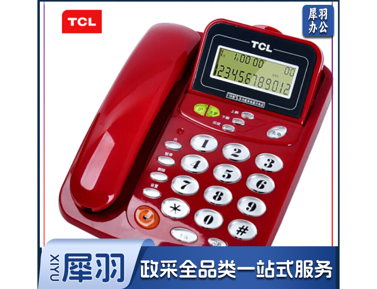 TCL HCD868(17B)TSD电话机座机 固定电话 来电显示 免电池 屏幕翻盖 火红色
