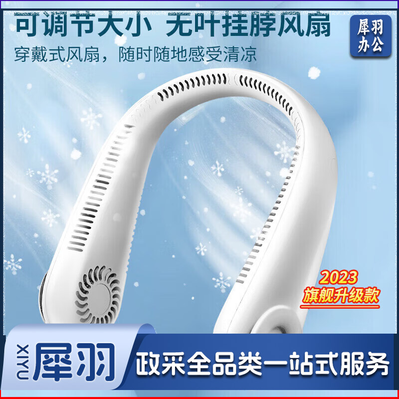 长续航充电挂脖小电风扇便携迷你无叶可穿戴空调户外制冷脖子挂式USB头戴宿舍办公室挂颈大风力 冰川白【5000M】上下后全出风+大小可调+长续航