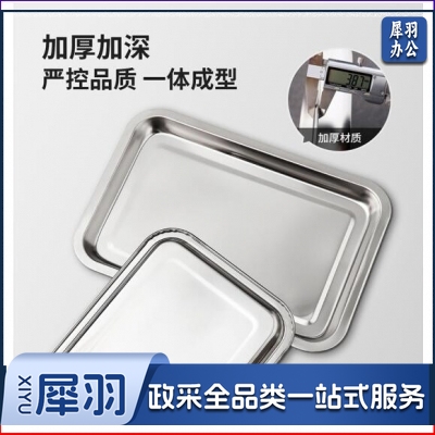 美厨 304不锈钢盘子方盘 浅方盘长方形托盘 30cm*45cm*2cm