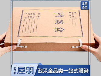 牛皮纸档案盒 5cm宽档案盒 10个/组