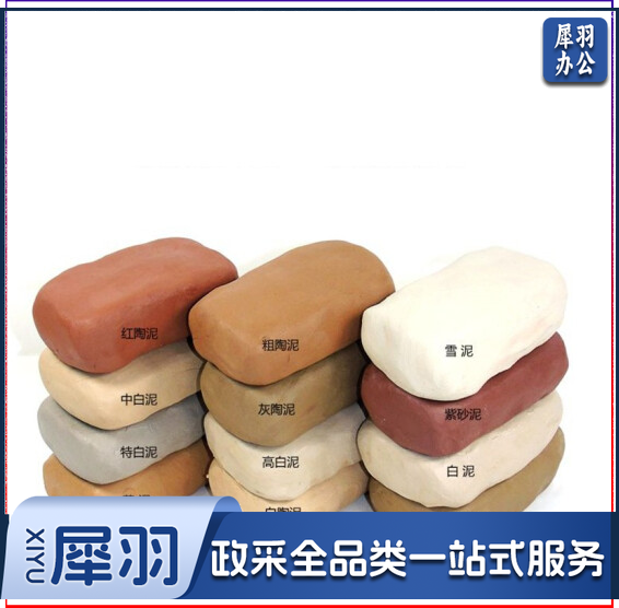 陶泥 软陶泥黏土手办专用泥手工diy材料 中白陶 20斤/包
