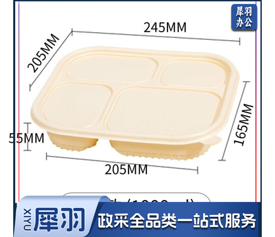 可降解餐盒一次性饭盒1000ml*50套四格分隔餐盒打包盒外卖打包便当保鲜盒饭盒一次性餐具