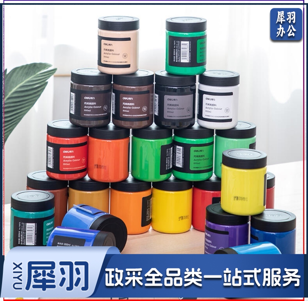 美术丙烯颜料300ml (下单前颜色咨询客服)