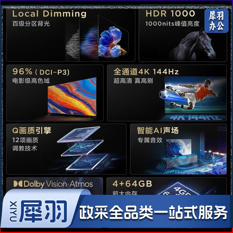 TCL 75T7G 75英寸 液晶平板电视机