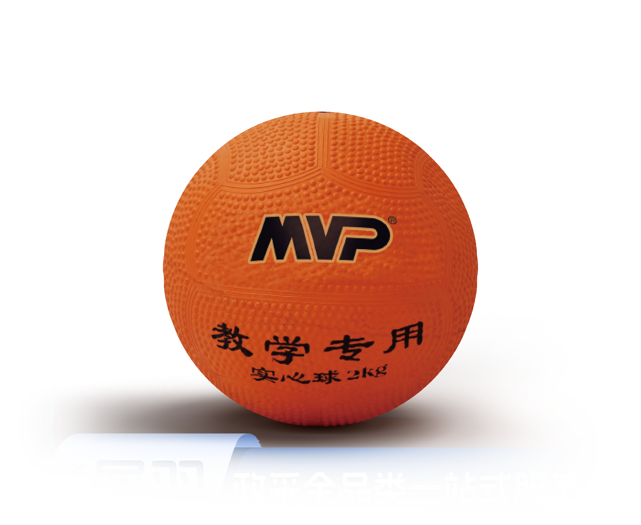 2公斤实心球  布