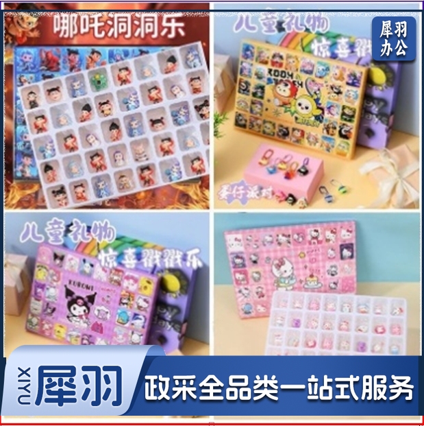 哪吒公仔洞洞乐3盒120戳（哪吒+蛋仔+库洛米）