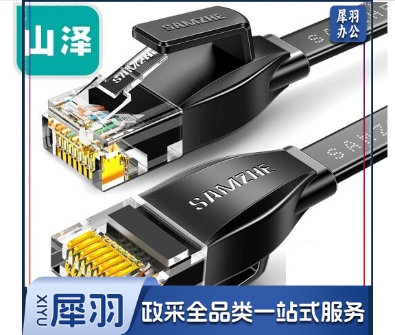 山泽(SAMZHE)六类网线 CAT6类千兆无氧铜扁平网线